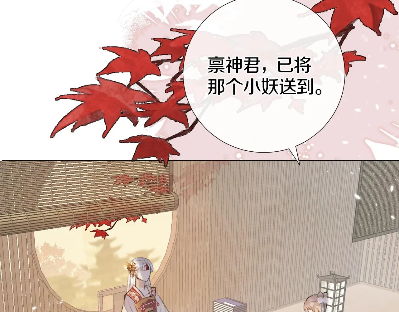 第5话 狐狐的大胜利！ 第27页