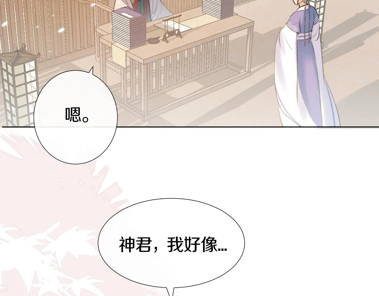 第5话 狐狐的大胜利！ 第28页