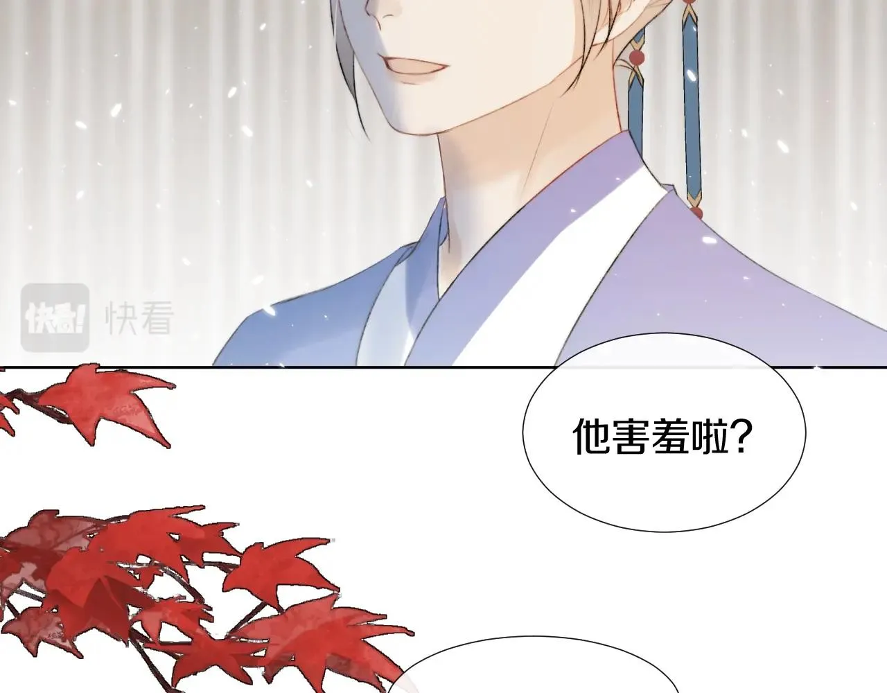 第5话 狐狐的大胜利！ 第31页