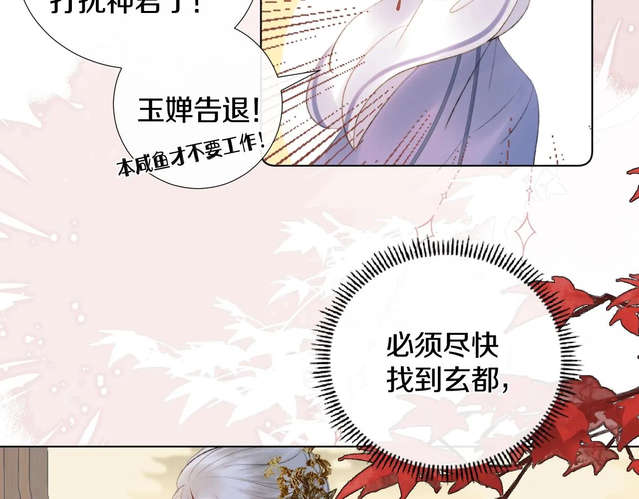 第5话 狐狐的大胜利！ 第34页