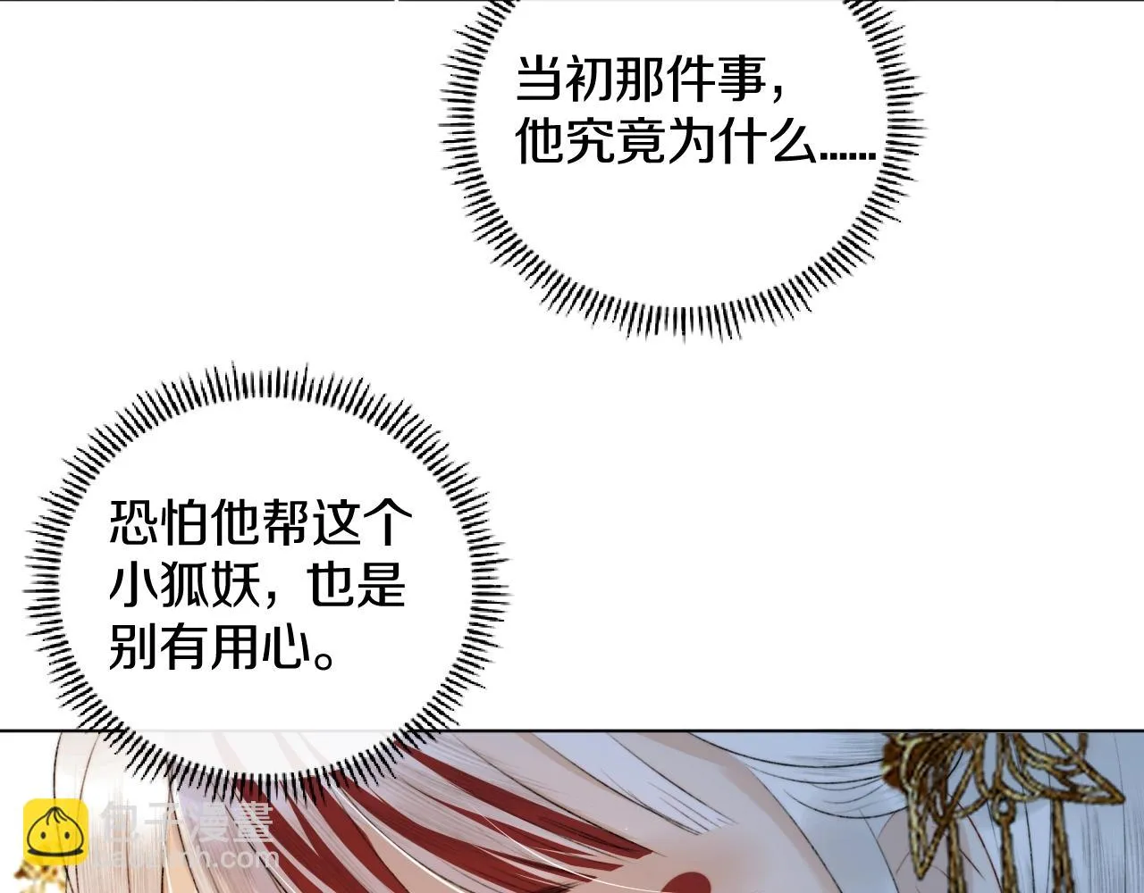 第5话 狐狐的大胜利！ 第36页