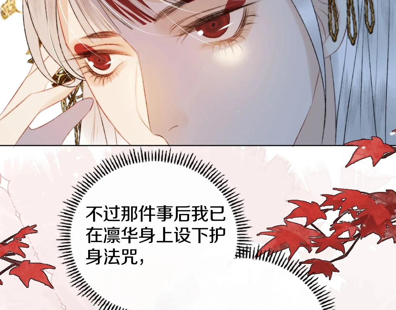 第5话 狐狐的大胜利！ 第37页