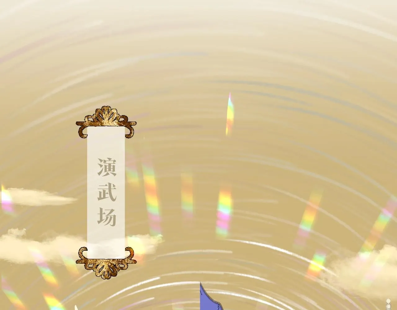 第5话 狐狐的大胜利！ 第40页