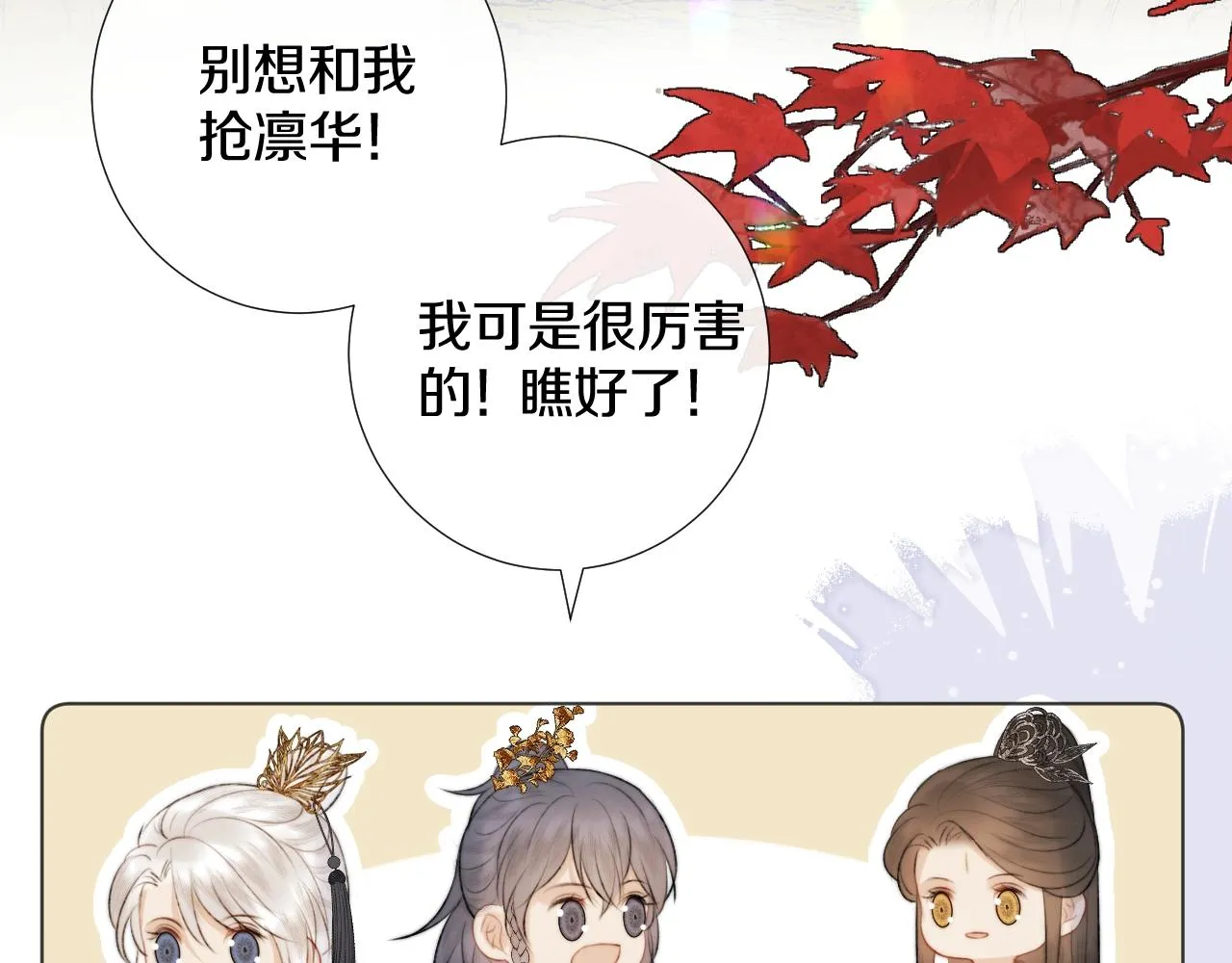 第5话 狐狐的大胜利！ 第43页