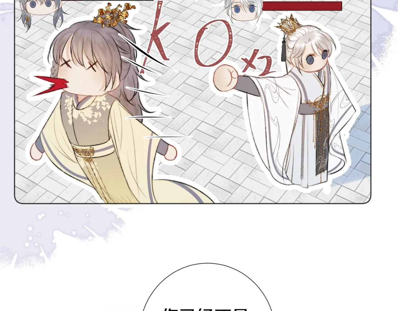 第5话 狐狐的大胜利！ 第47页