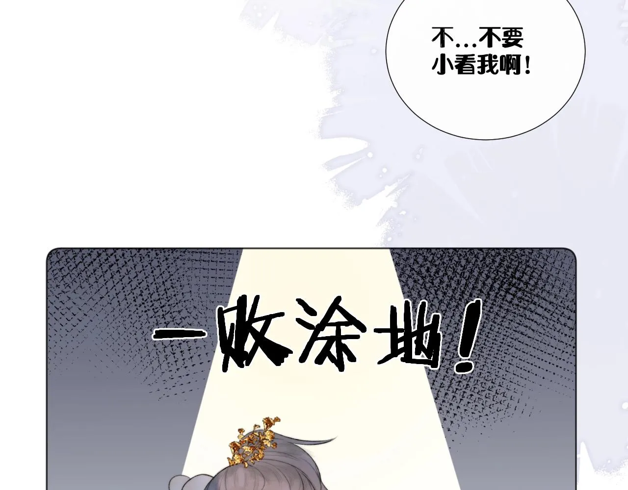 第5话 狐狐的大胜利！ 第49页