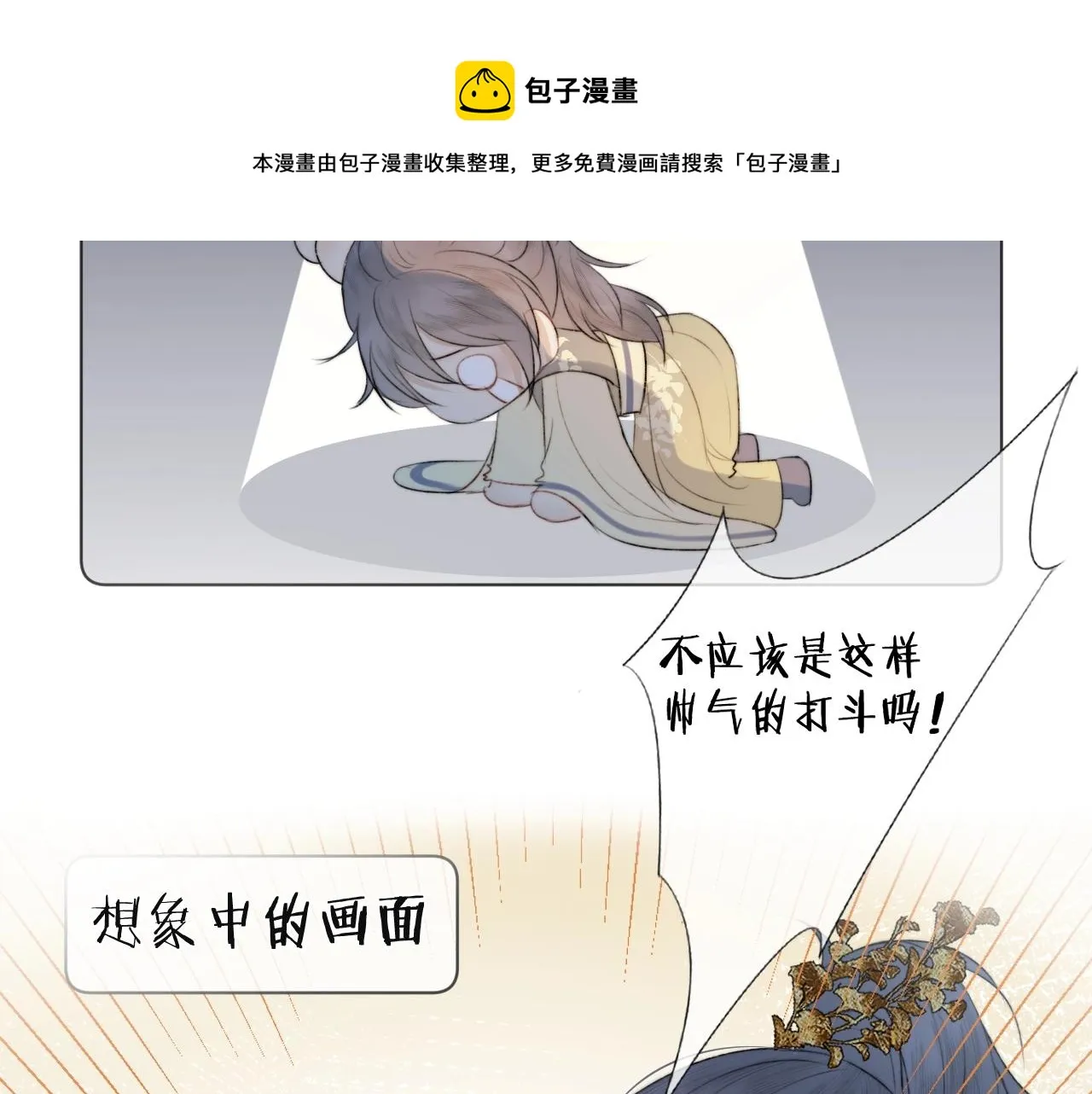 第5话 狐狐的大胜利！ 第50页