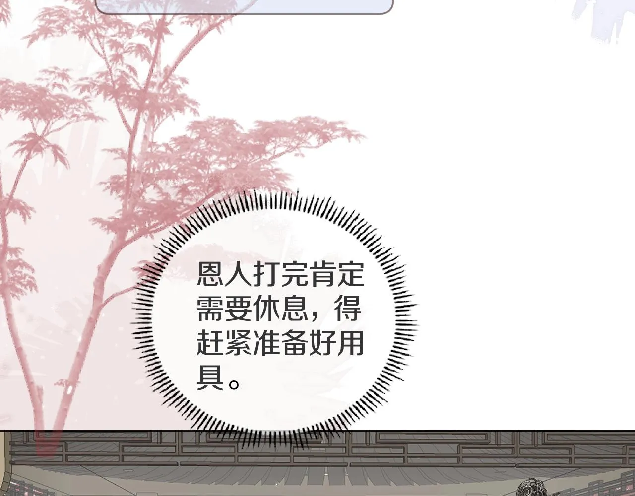 第5话 狐狐的大胜利！ 第55页