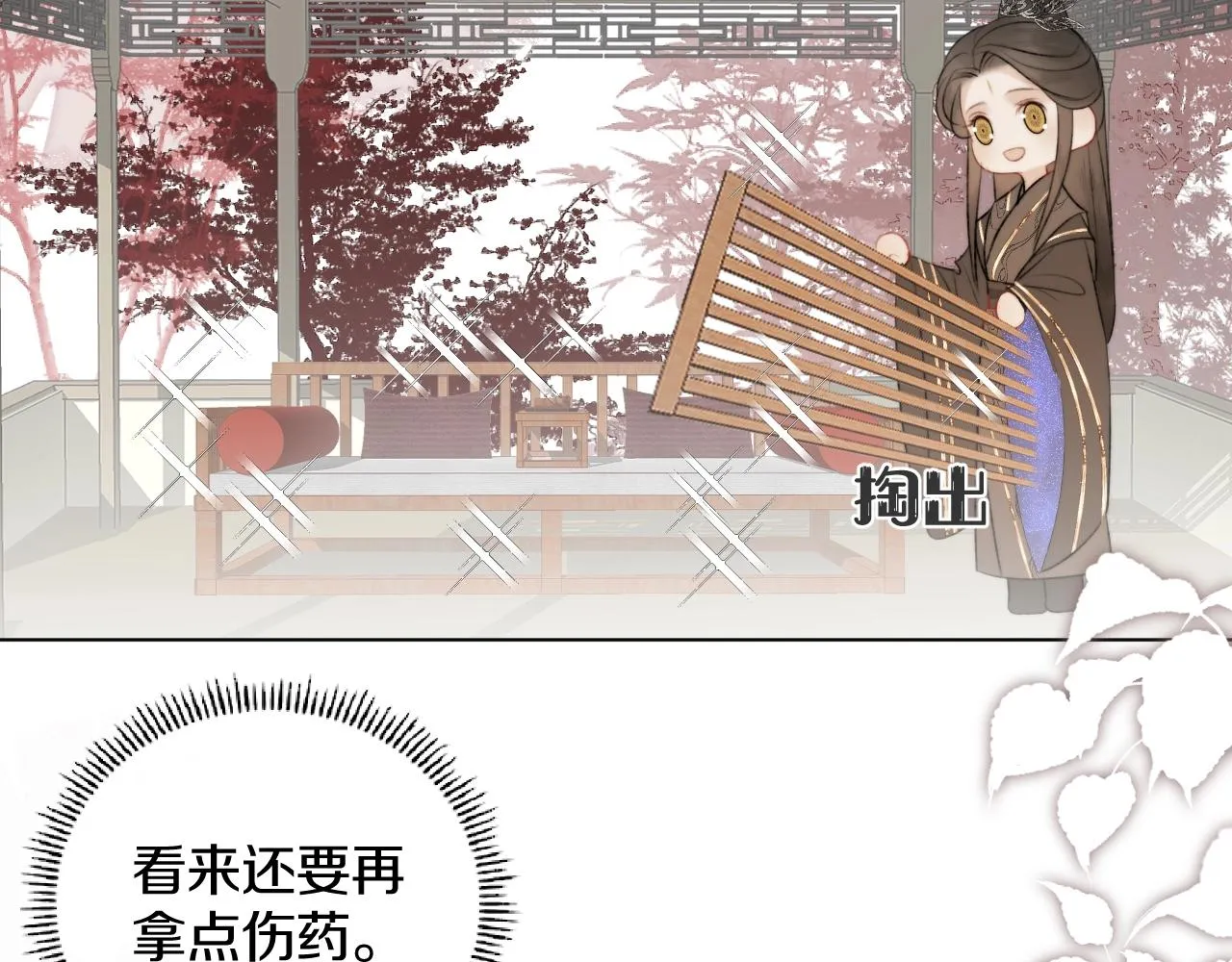 第5话 狐狐的大胜利！ 第56页