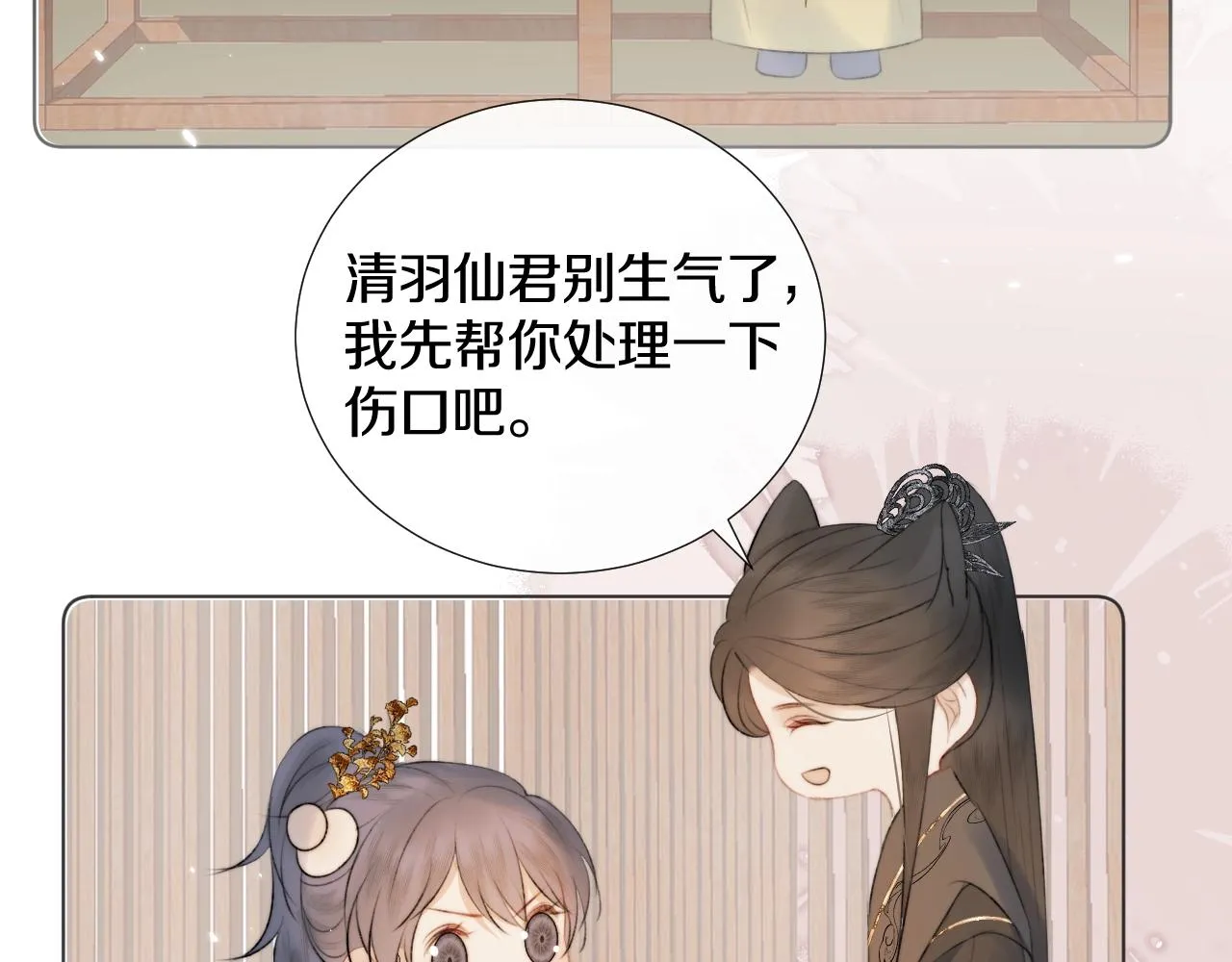 第5话 狐狐的大胜利！ 第59页