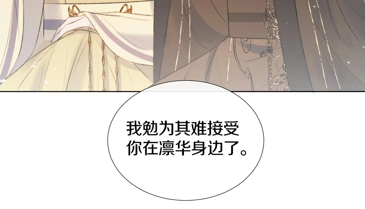 第5话 狐狐的大胜利！ 第62页