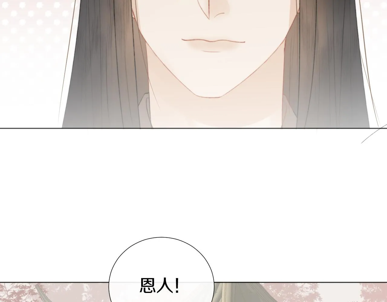 第5话 狐狐的大胜利！ 第64页