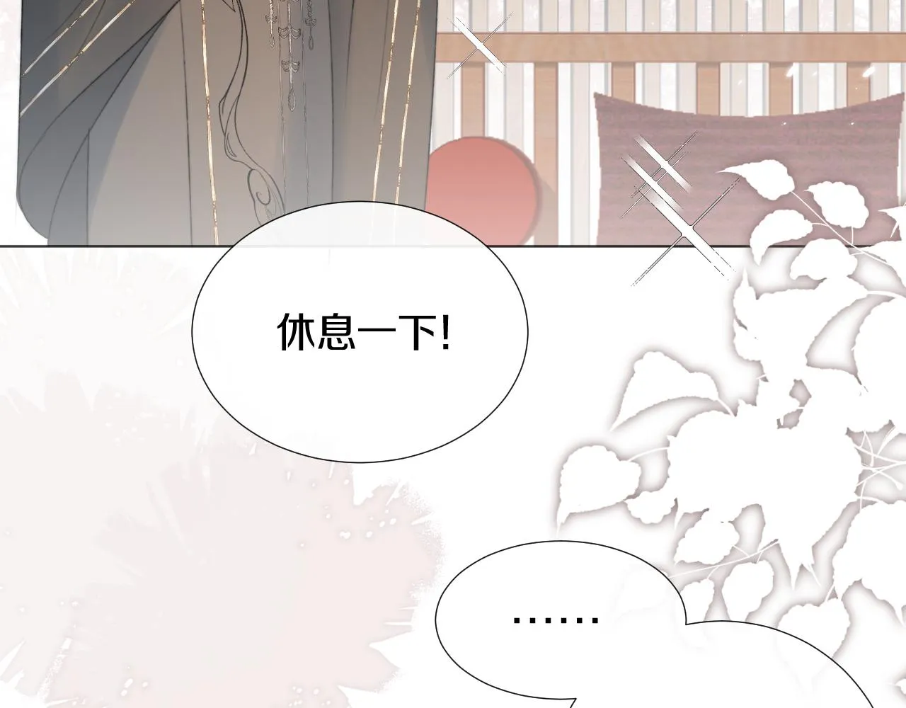 第5话 狐狐的大胜利！ 第67页