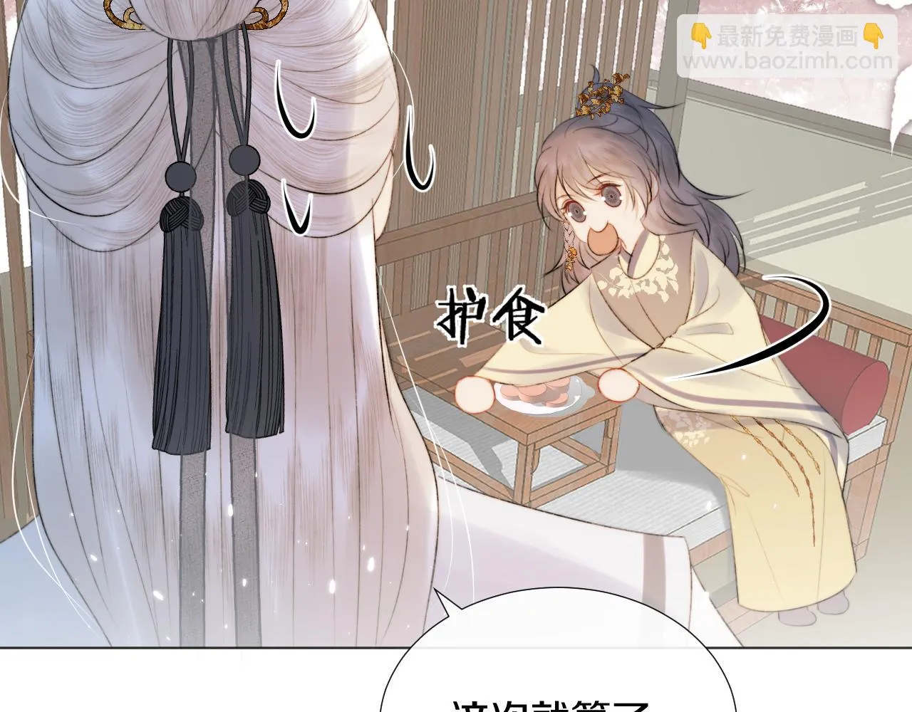 第5话 狐狐的大胜利！ 第71页