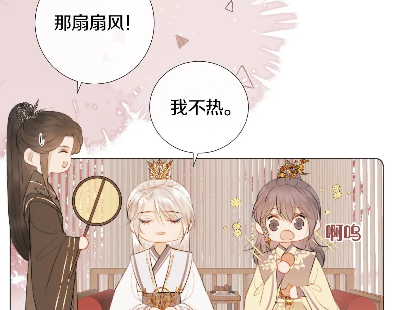 第5话 狐狐的大胜利！ 第74页