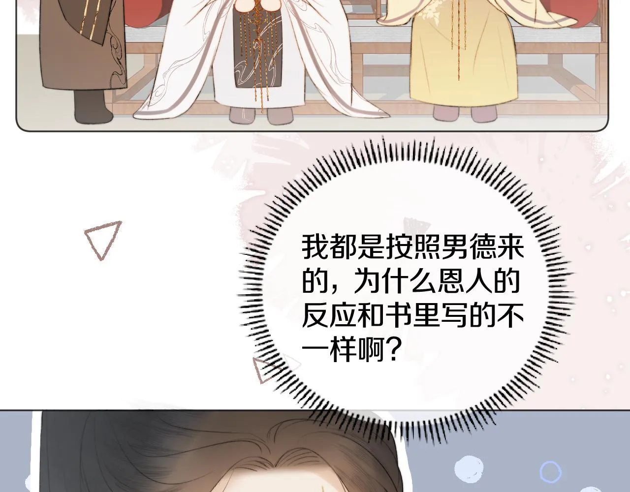第5话 狐狐的大胜利！ 第75页