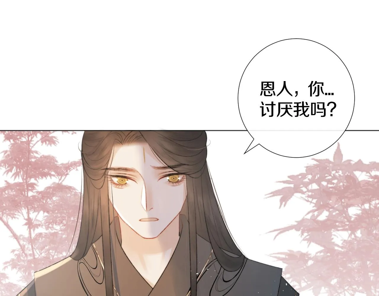 第5话 狐狐的大胜利！ 第78页