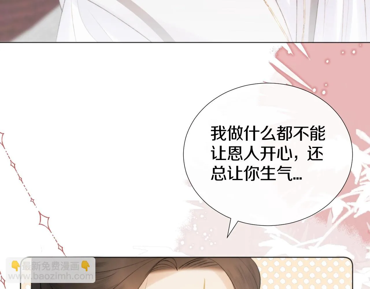 第5话 狐狐的大胜利！ 第81页