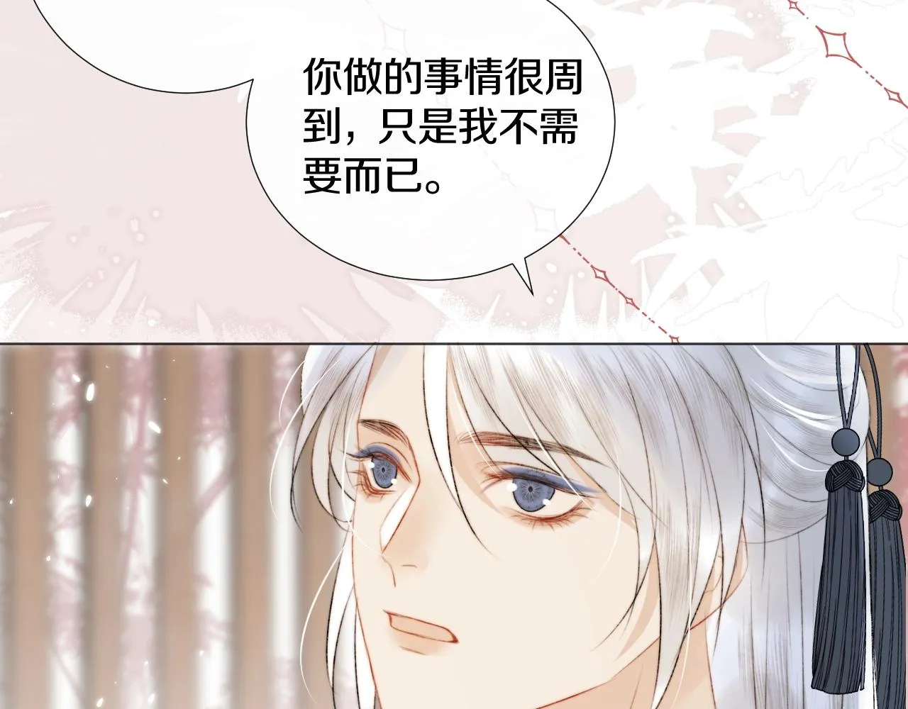 第5话 狐狐的大胜利！ 第83页