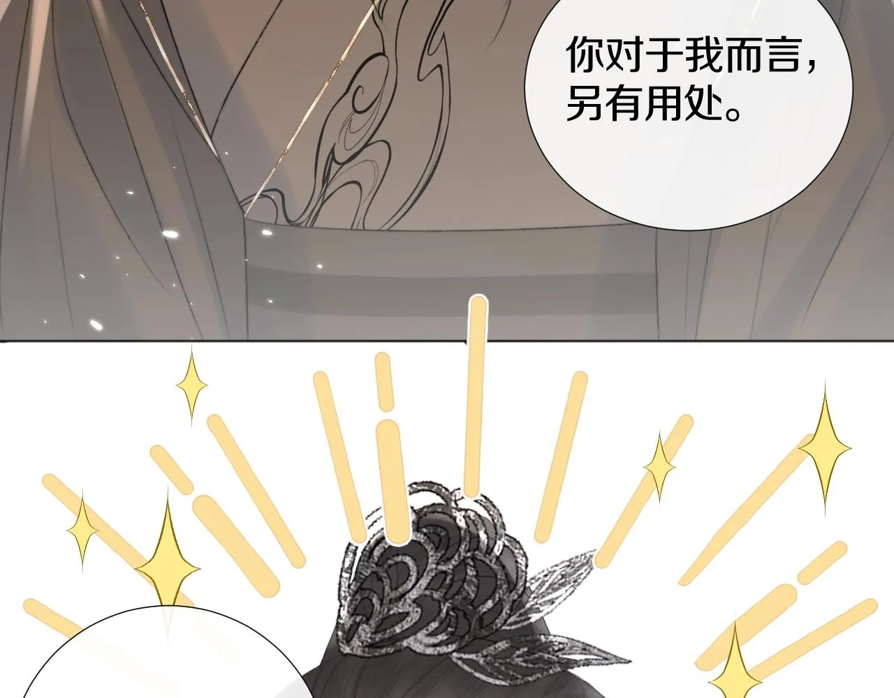 第5话 狐狐的大胜利！ 第86页