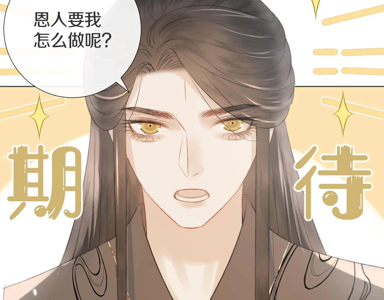 第5话 狐狐的大胜利！ 第87页