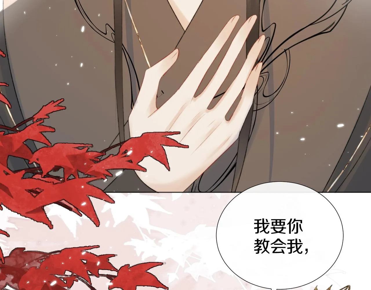 第5话 狐狐的大胜利！ 第88页