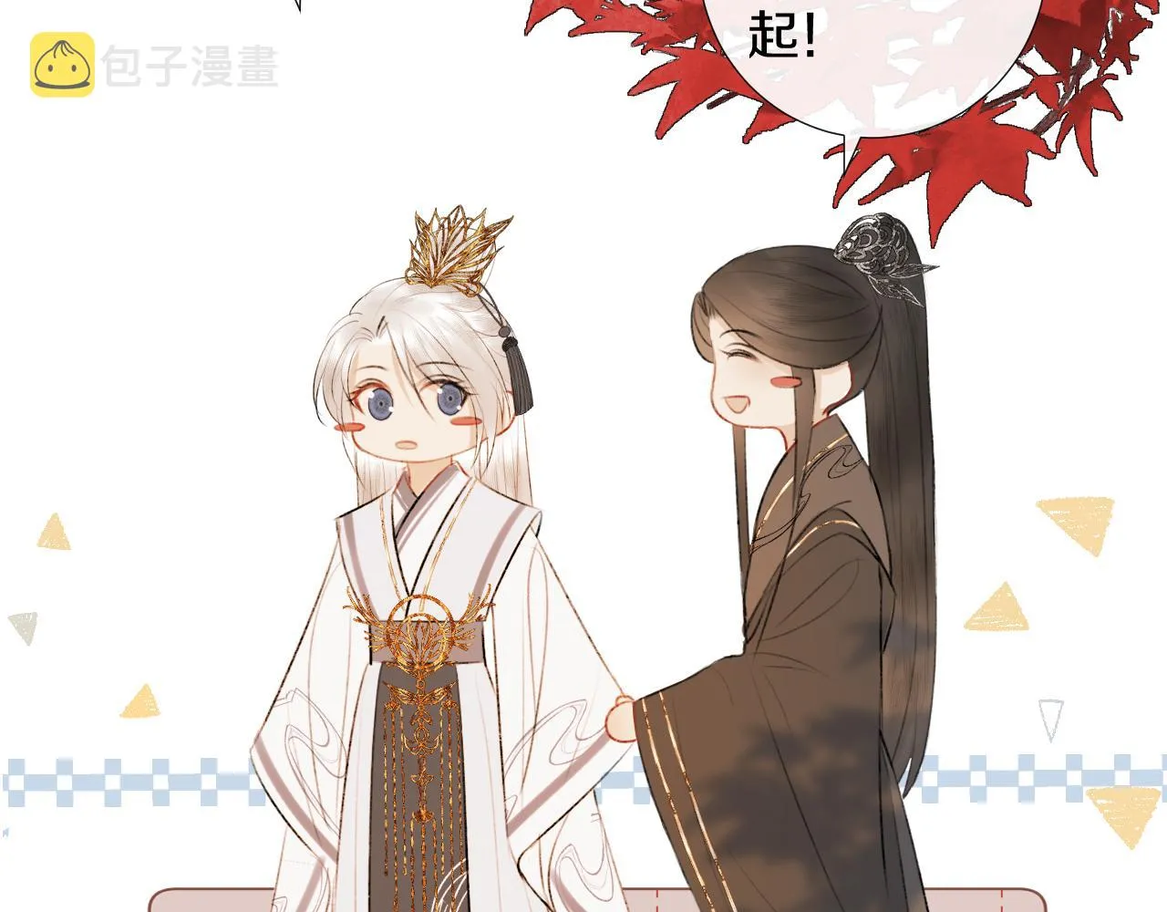 第4话 狐狐：我来的不是时候？ 第2页