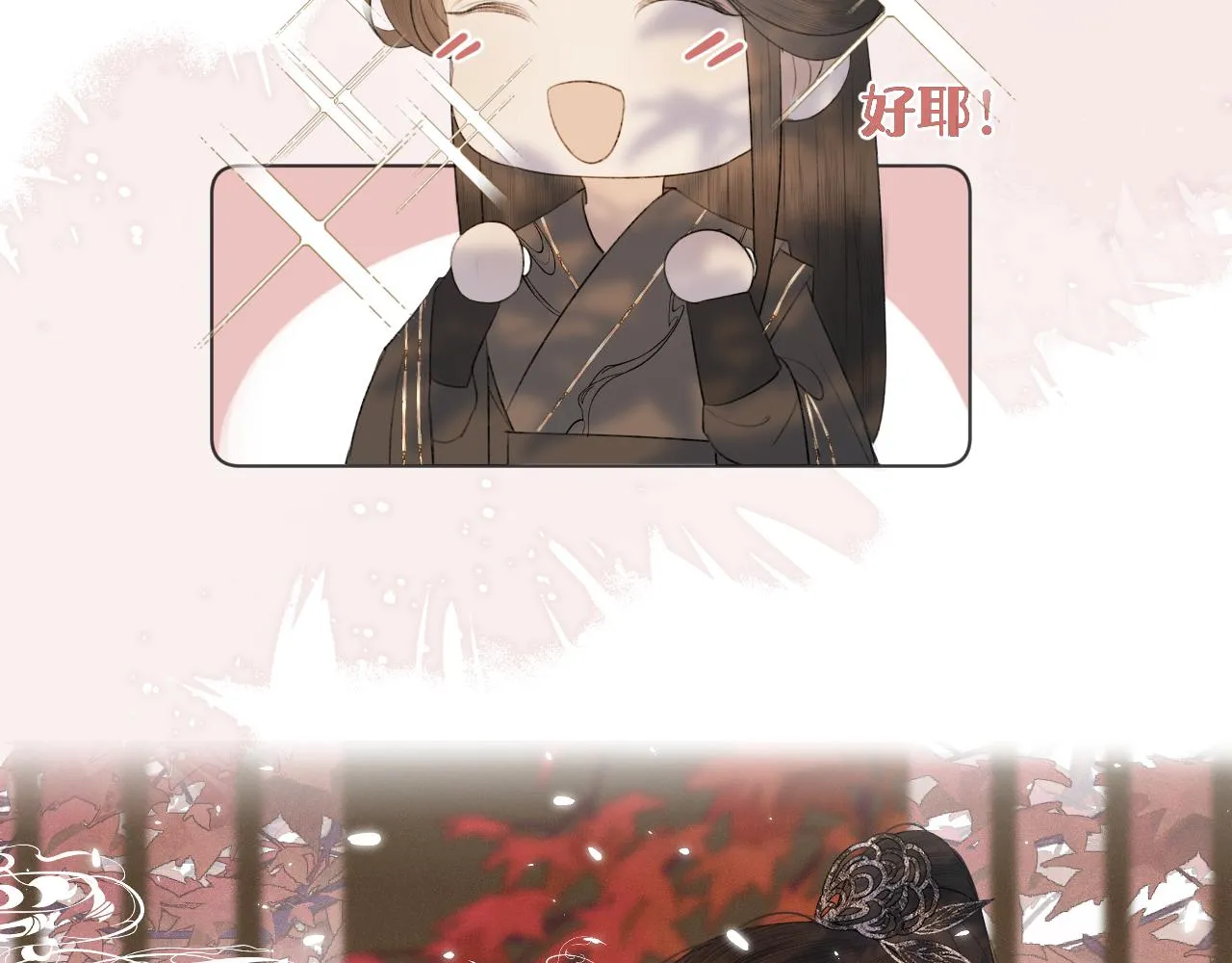 第4话 狐狐：我来的不是时候？ 第4页