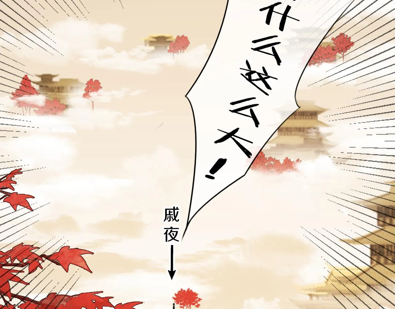 第4话 狐狐：我来的不是时候？ 第11页