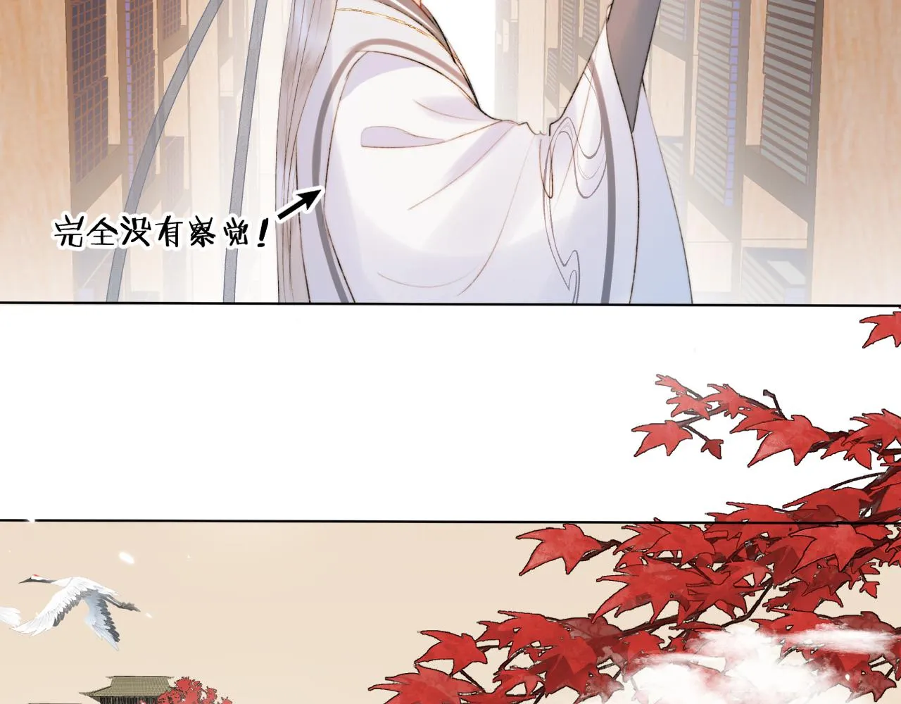 第4话 狐狐：我来的不是时候？ 第16页