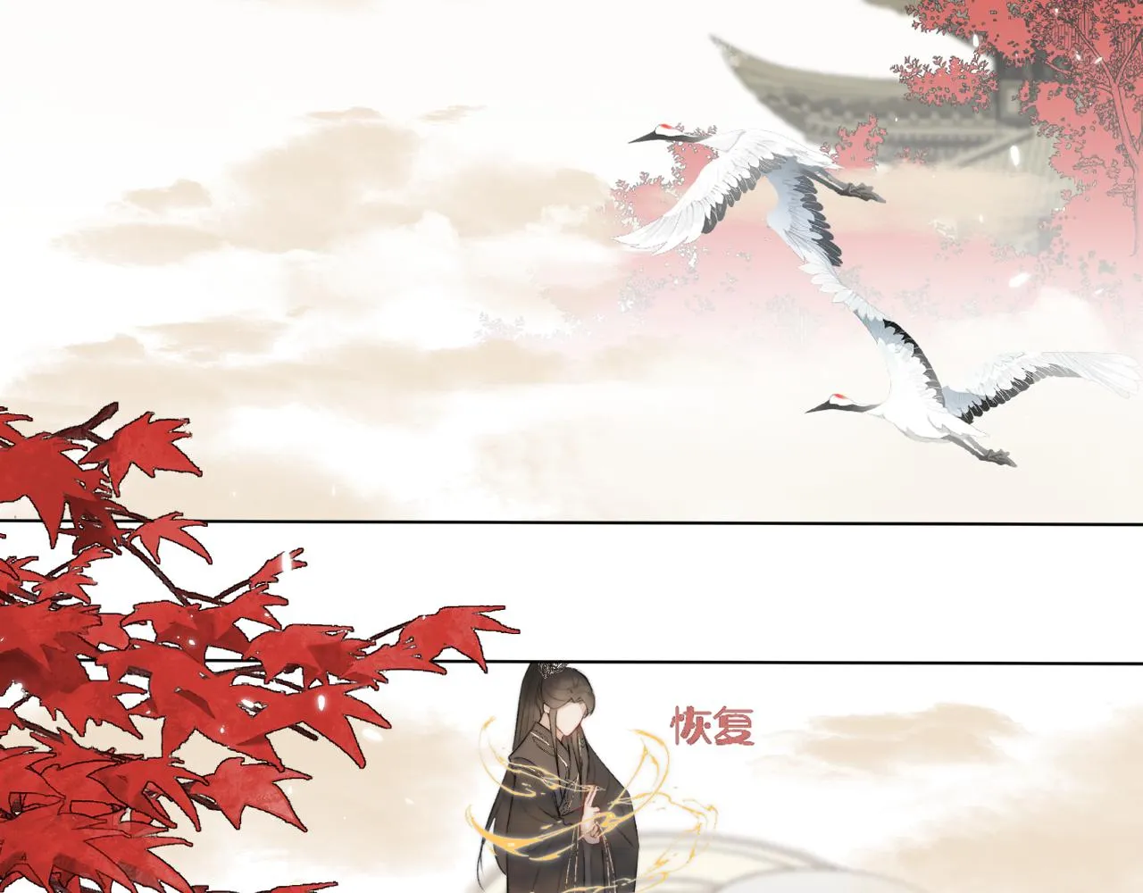 第4话 狐狐：我来的不是时候？ 第18页