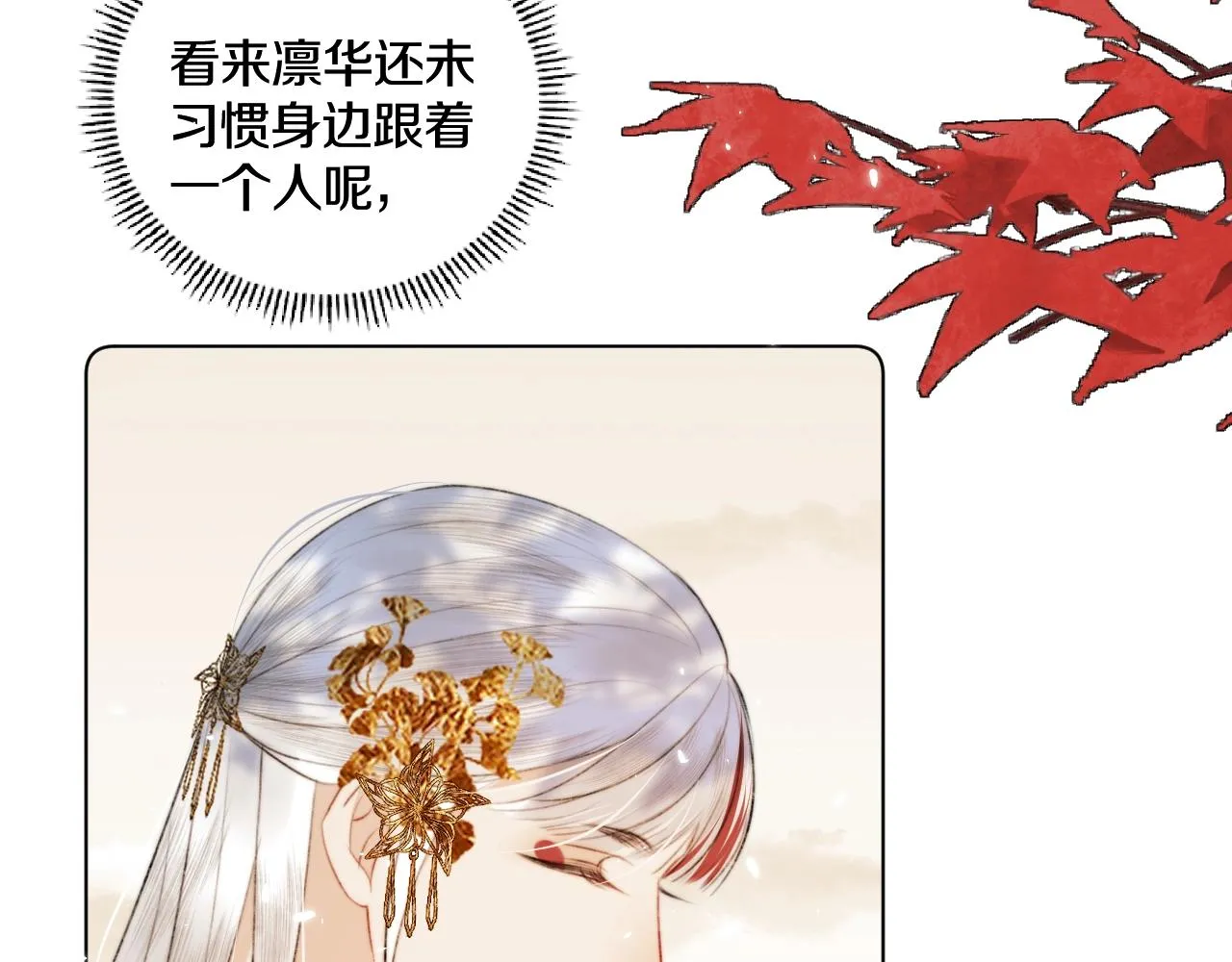 第4话 狐狐：我来的不是时候？ 第25页