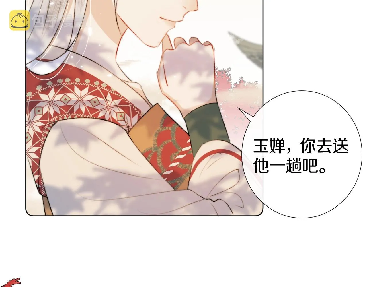 第4话 狐狐：我来的不是时候？ 第26页