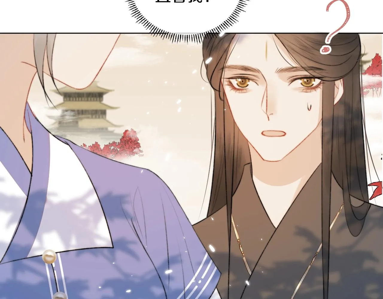 第4话 狐狐：我来的不是时候？ 第30页