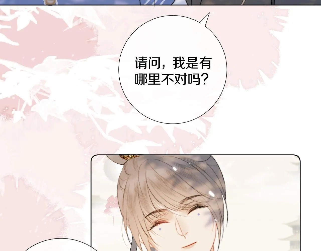 第4话 狐狐：我来的不是时候？ 第31页