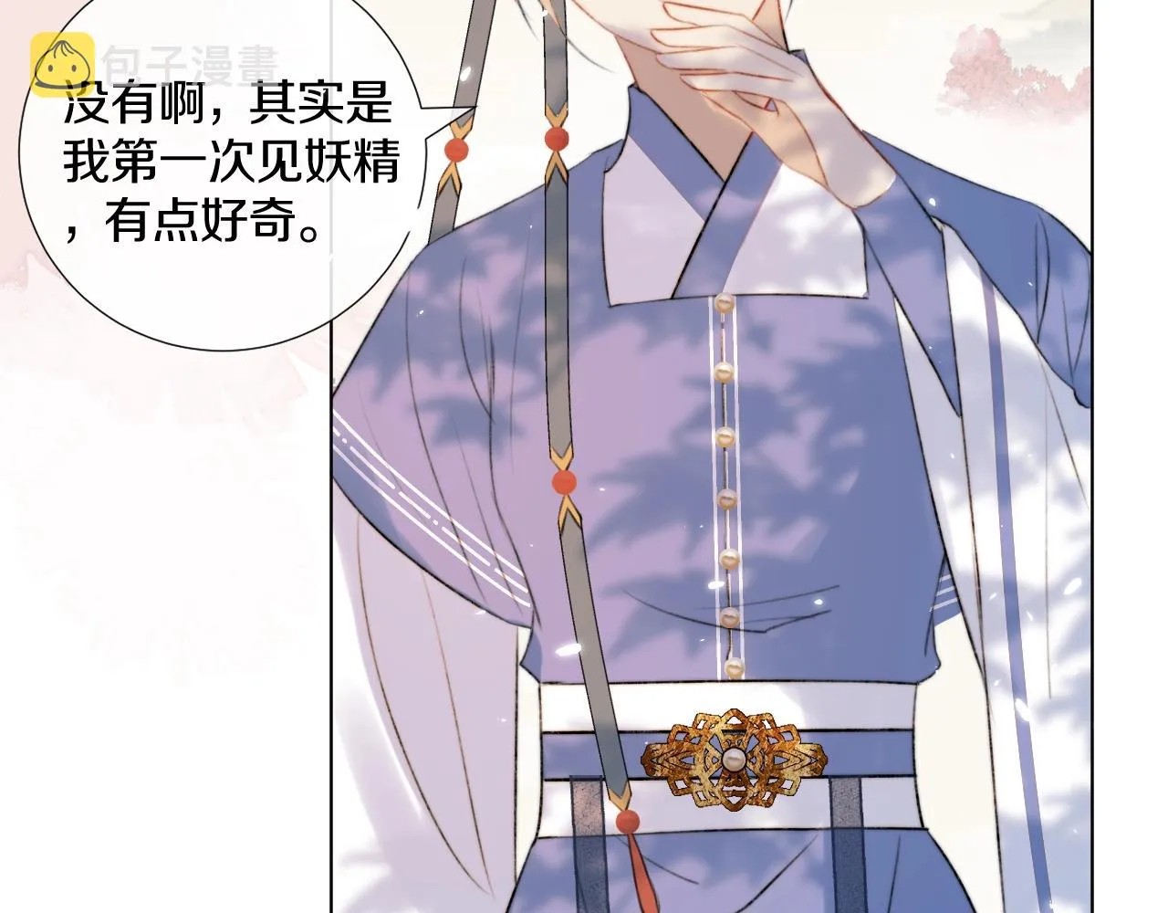 第4话 狐狐：我来的不是时候？ 第32页