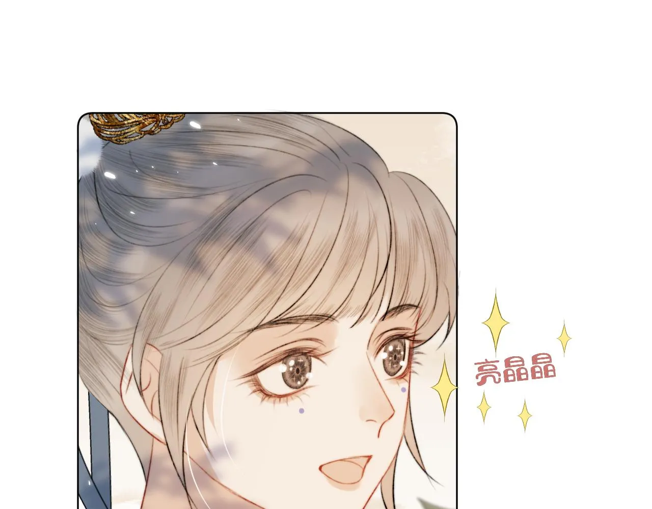 第4话 狐狐：我来的不是时候？ 第34页