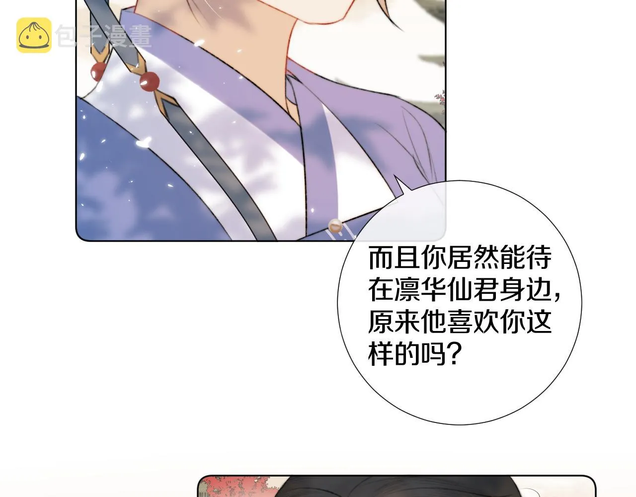 第4话 狐狐：我来的不是时候？ 第35页