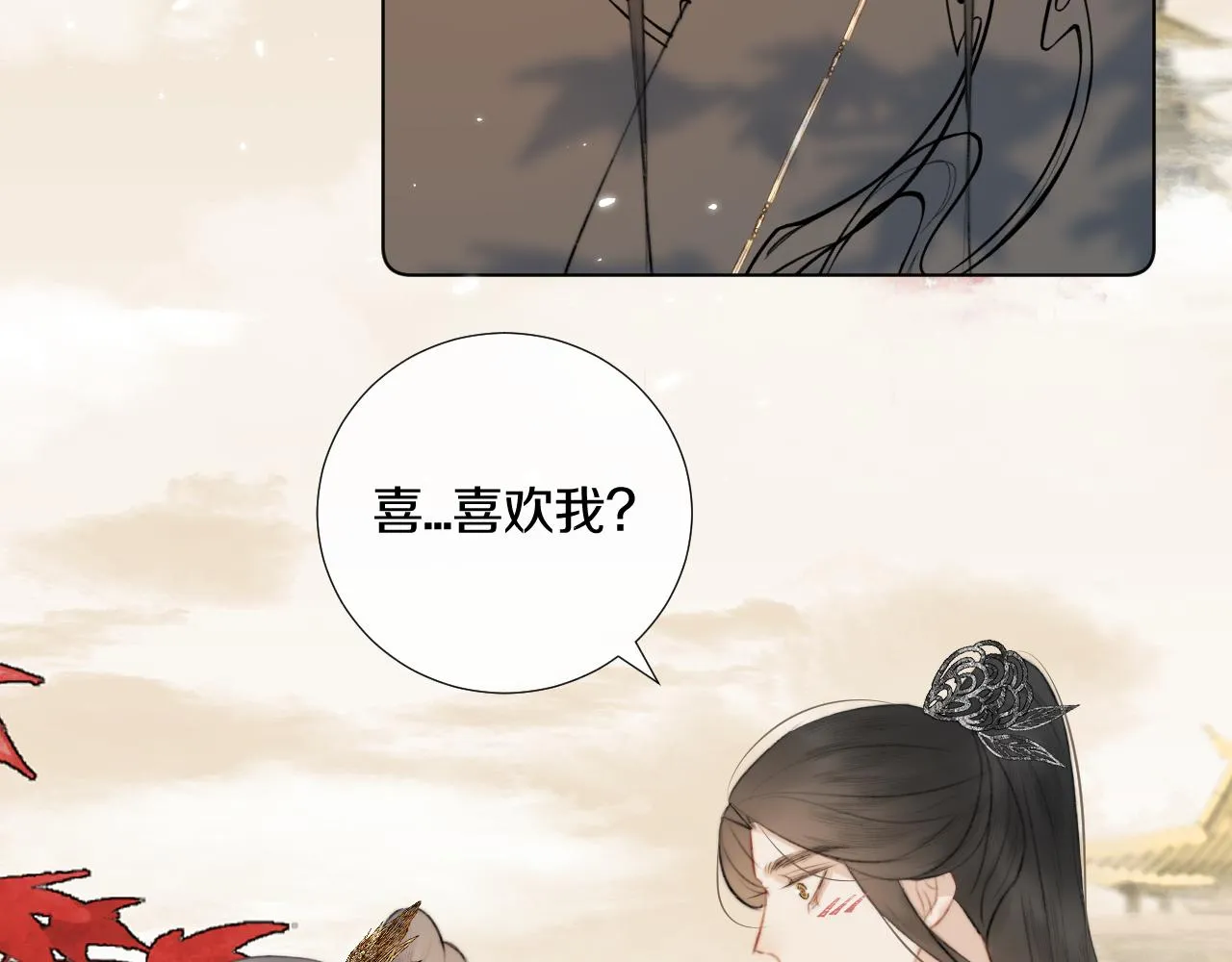 第4话 狐狐：我来的不是时候？ 第37页