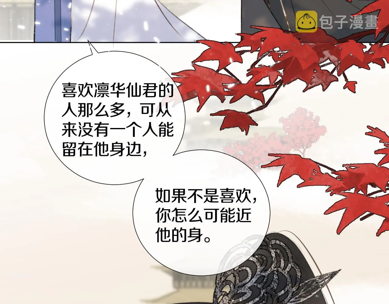 第4话 狐狐：我来的不是时候？ 第39页