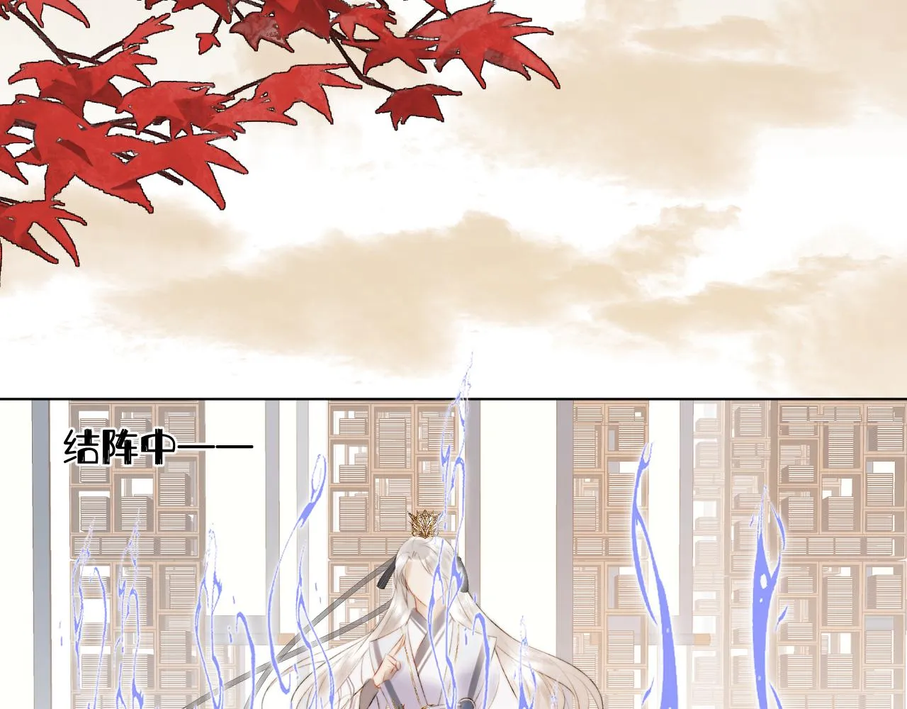 第4话 狐狐：我来的不是时候？ 第45页