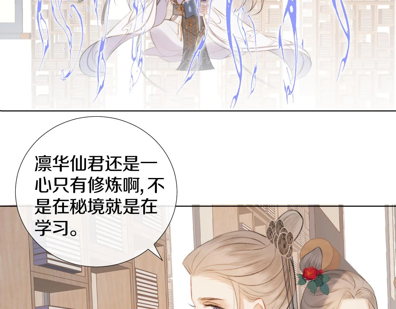 第4话 狐狐：我来的不是时候？ 第46页