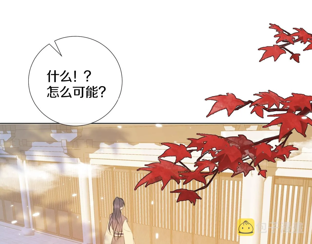 第4话 狐狐：我来的不是时候？ 第49页