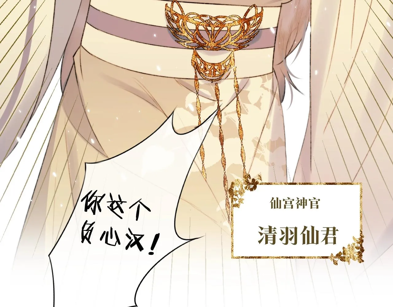 第4话 狐狐：我来的不是时候？ 第55页