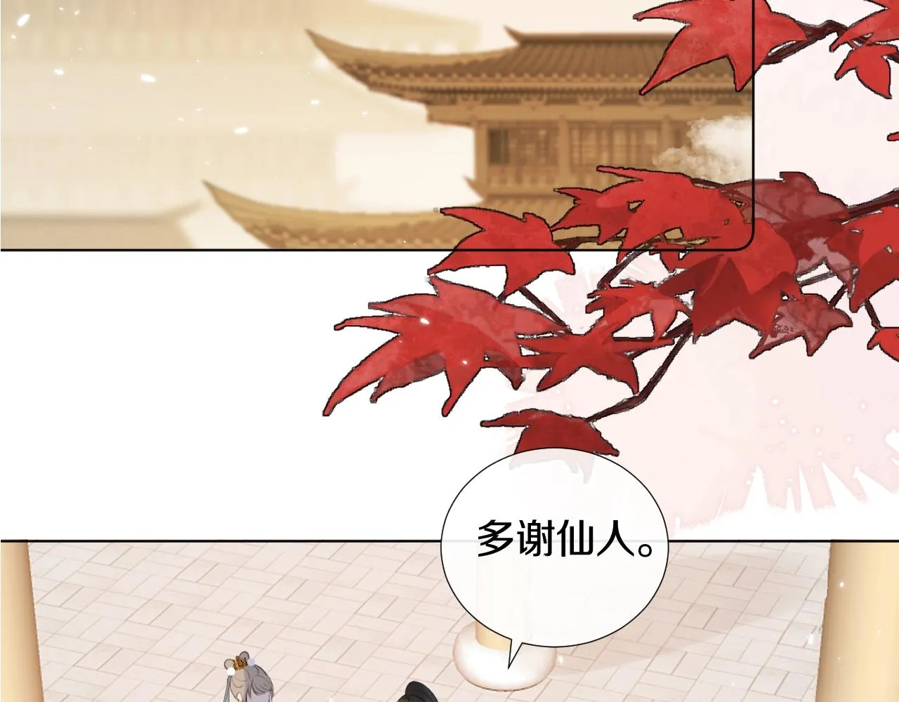 第4话 狐狐：我来的不是时候？ 第59页