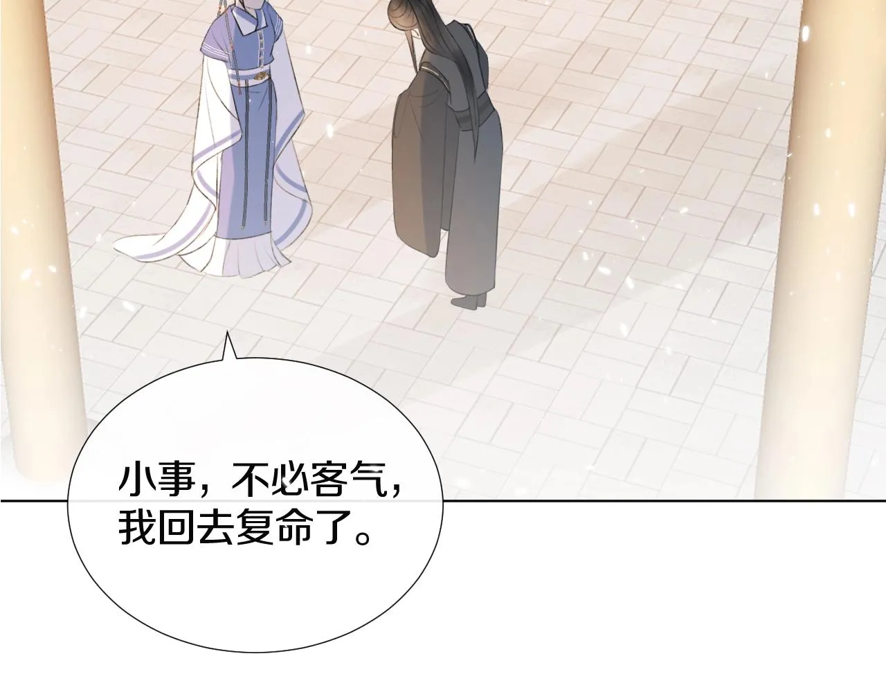 第4话 狐狐：我来的不是时候？ 第60页