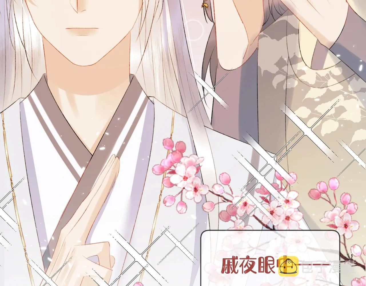 第4话 狐狐：我来的不是时候？ 第64页