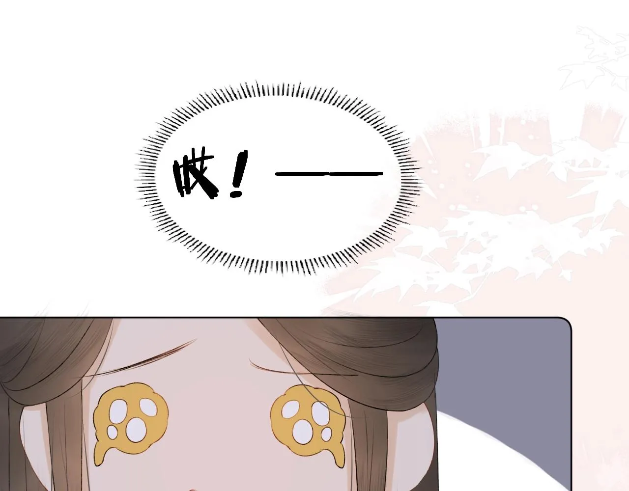 第4话 狐狐：我来的不是时候？ 第67页