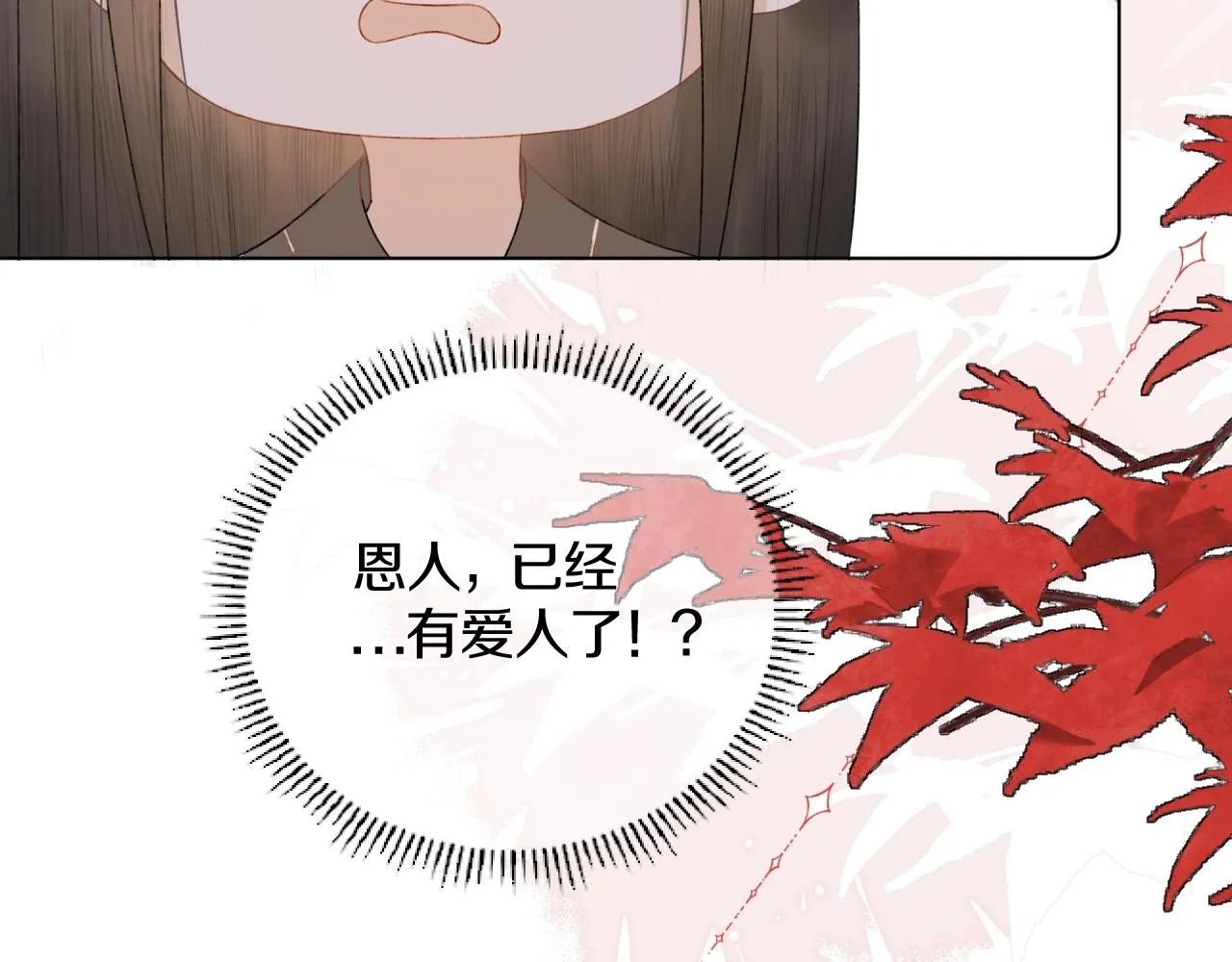 第4话 狐狐：我来的不是时候？ 第68页