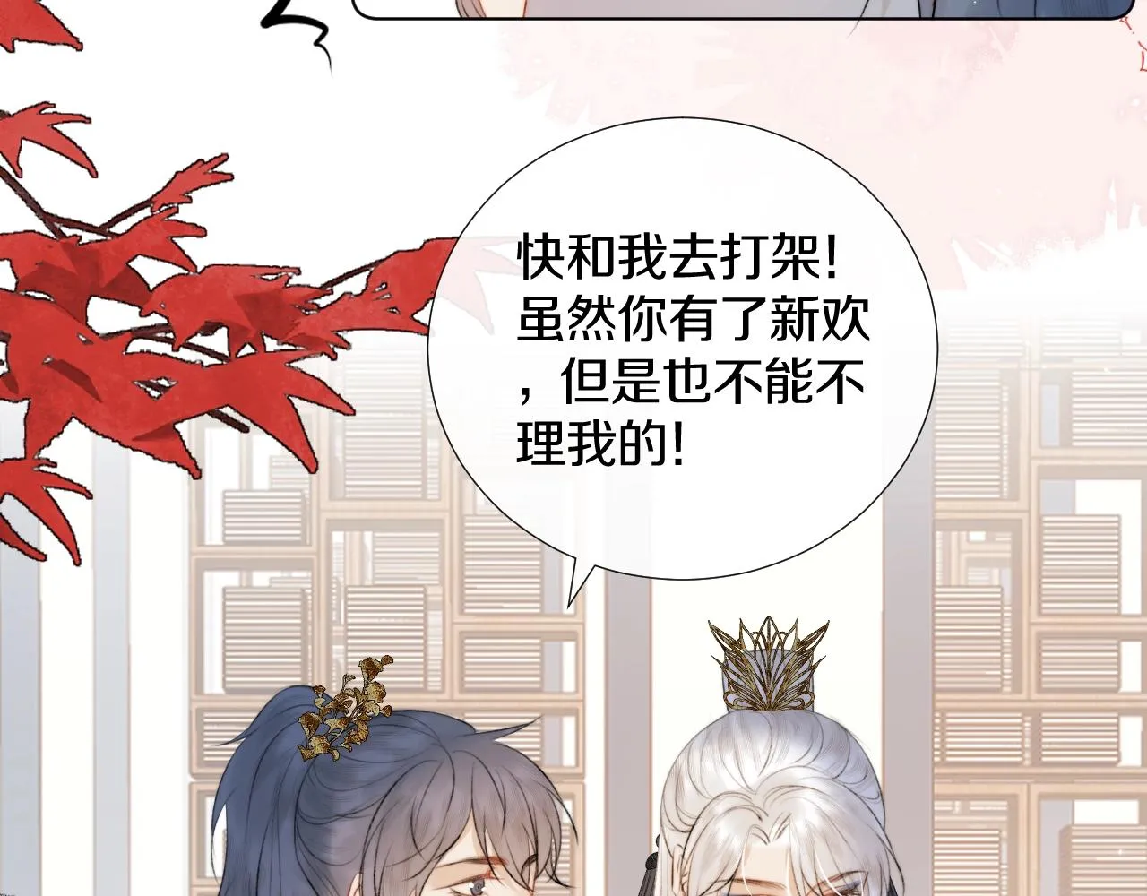 第4话 狐狐：我来的不是时候？ 第78页